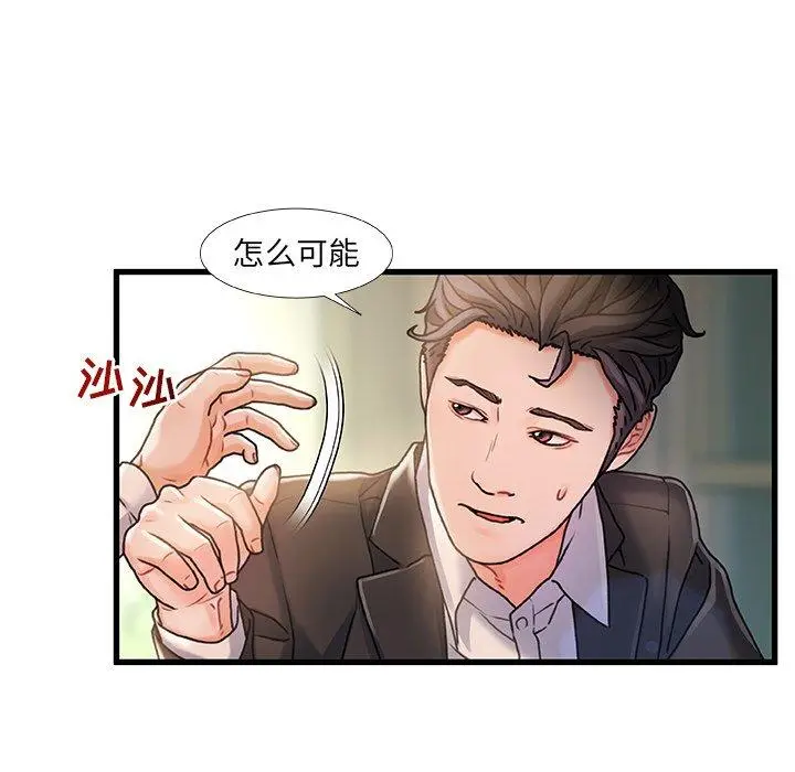 漫画《故乡的那些女人》第6话第33张图