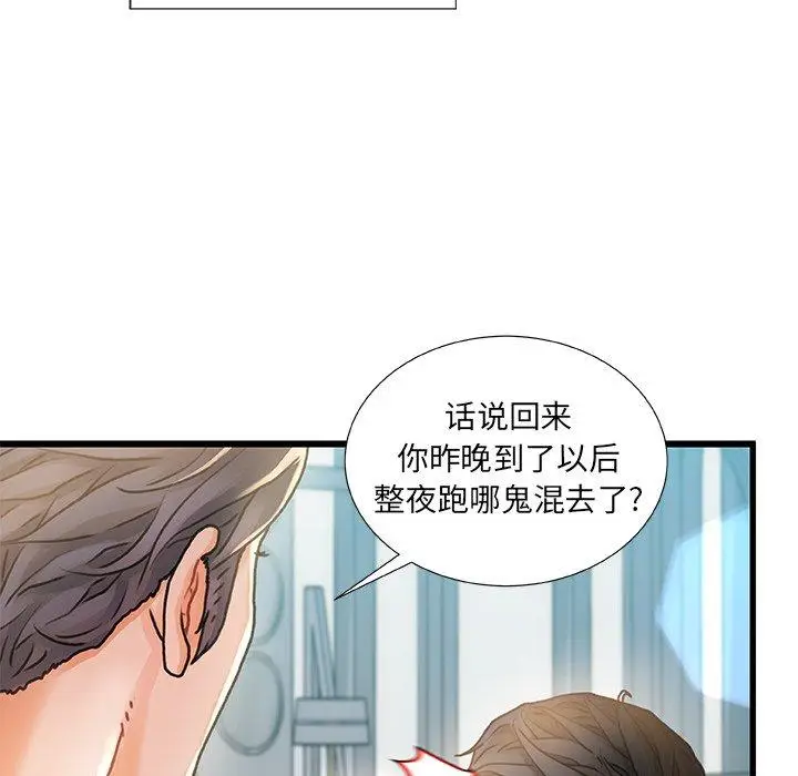 漫画《故乡的那些女人》第6话第41张图
