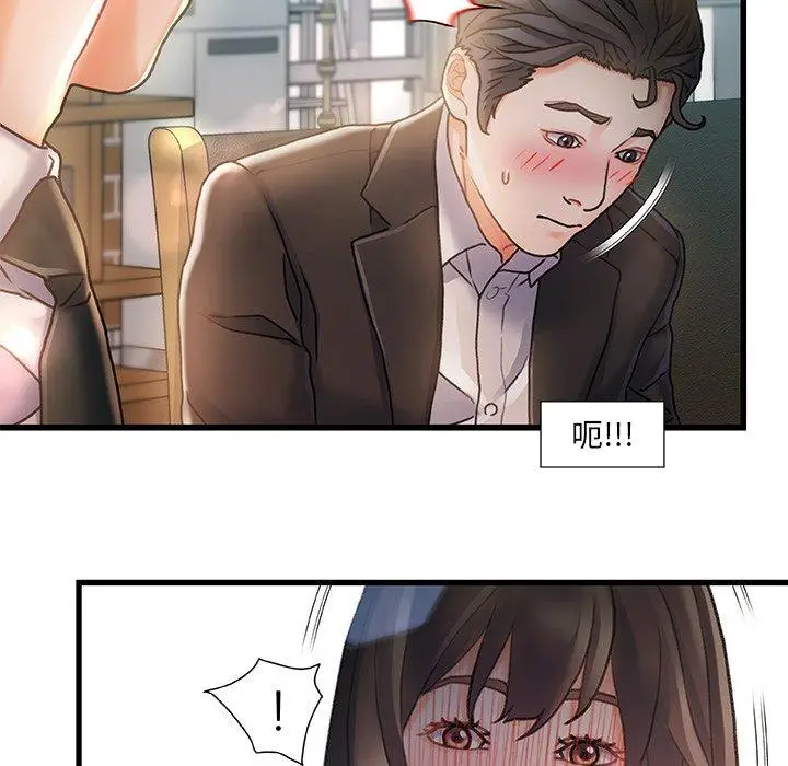 漫画《故乡的那些女人》第6话第42张图
