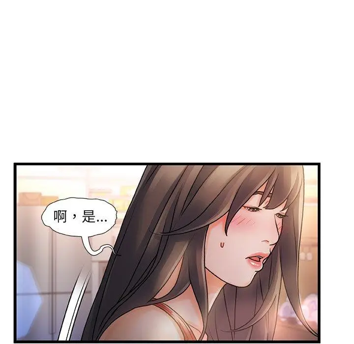 漫画《故乡的那些女人》第6话第52张图