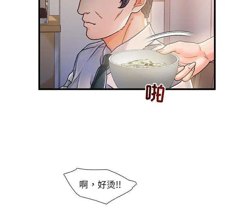 漫画《故乡的那些女人》第6话第58张图