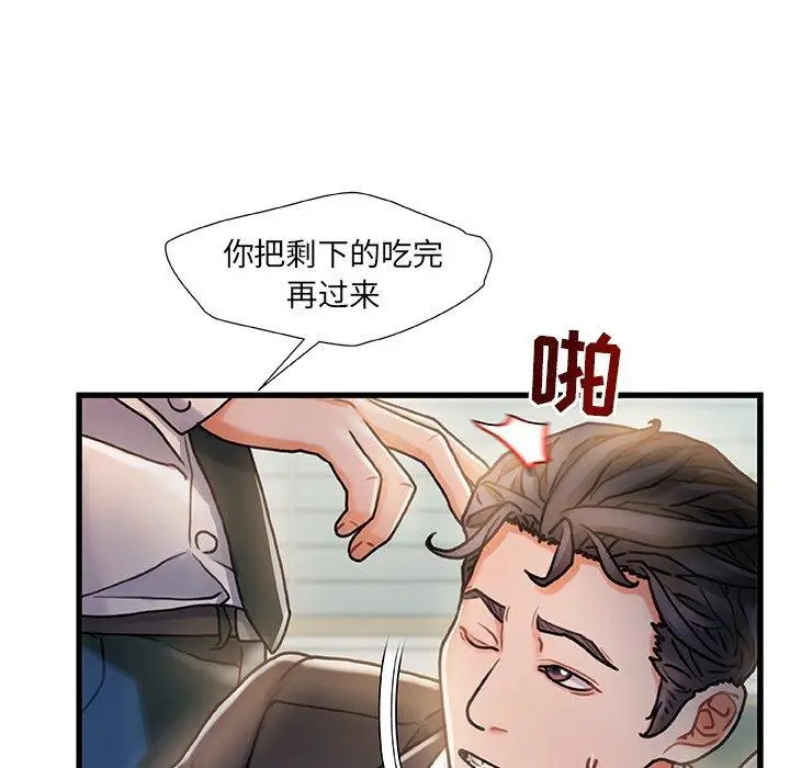 漫画《故乡的那些女人》第6话第62张图