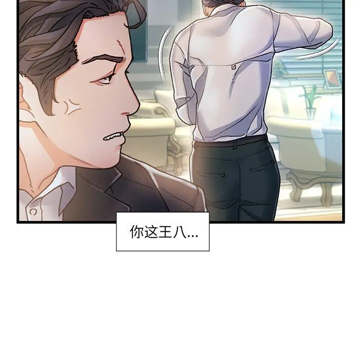 漫画《故乡的那些女人》第6话第64张图