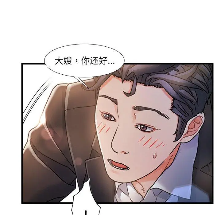 漫画《故乡的那些女人》第6话第67张图