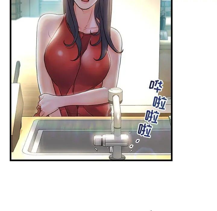 漫画《故乡的那些女人》第6话第7张图