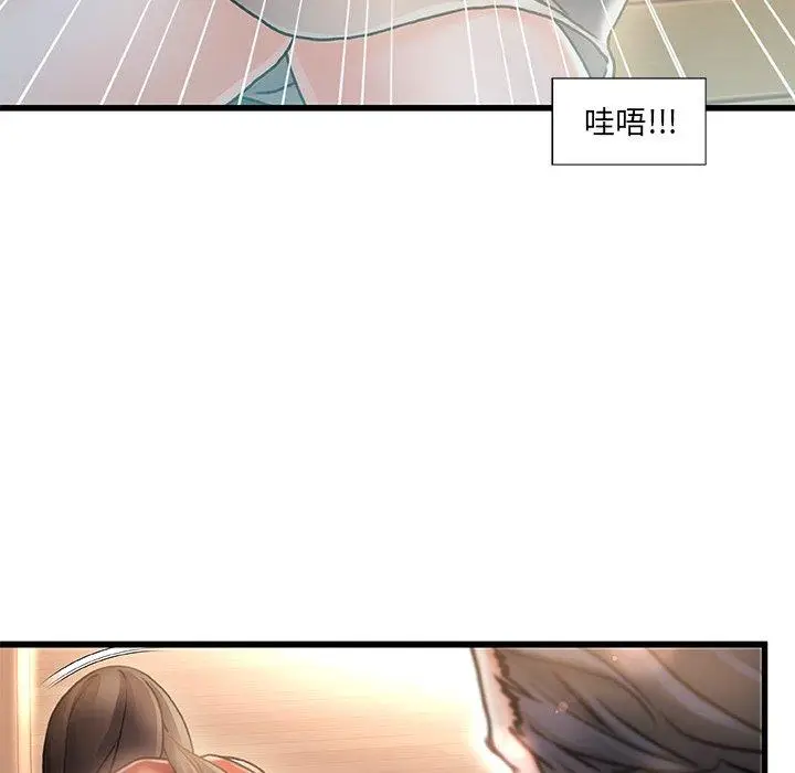 漫画《故乡的那些女人》第6话第70张图