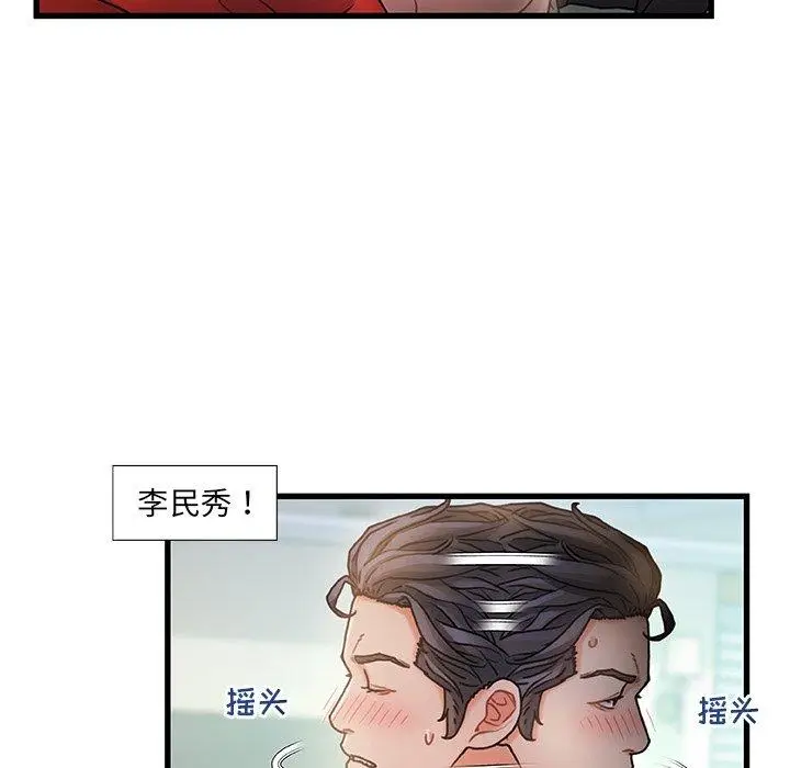 漫画《故乡的那些女人》第6话第73张图