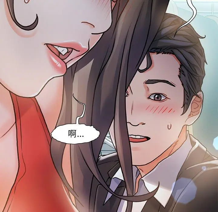 漫画《故乡的那些女人》第6话第78张图
