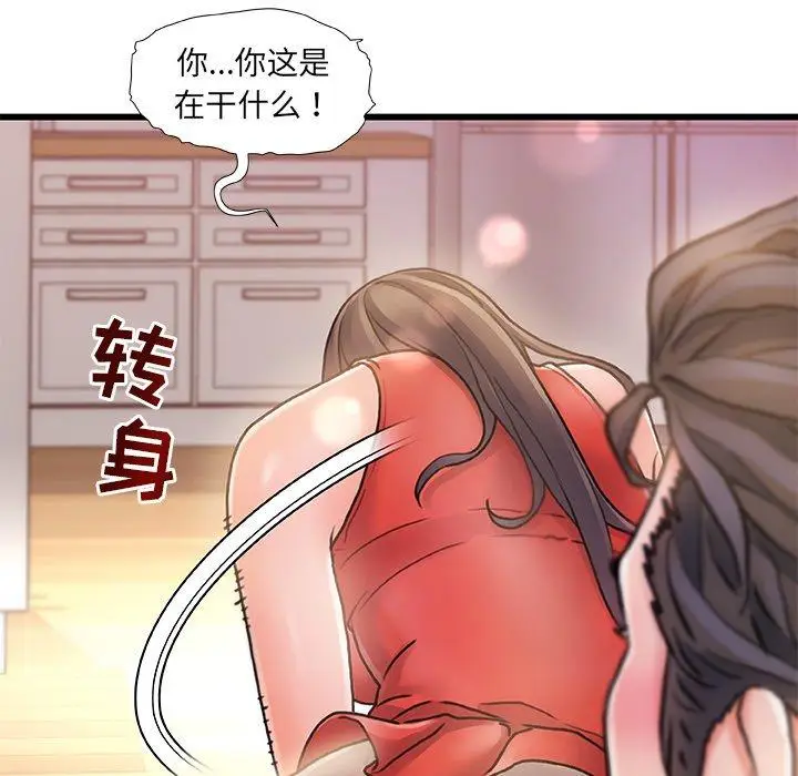 漫画《故乡的那些女人》第6话第89张图