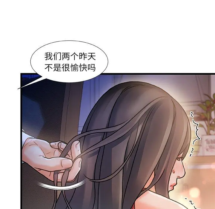 漫画《故乡的那些女人》第6话第91张图