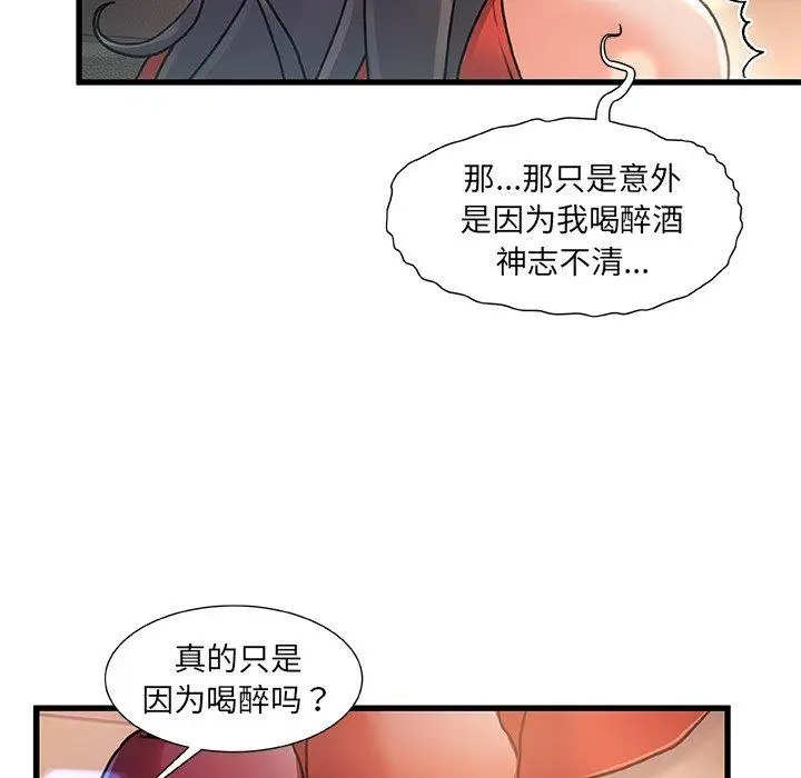 漫画《故乡的那些女人》第6话第92张图