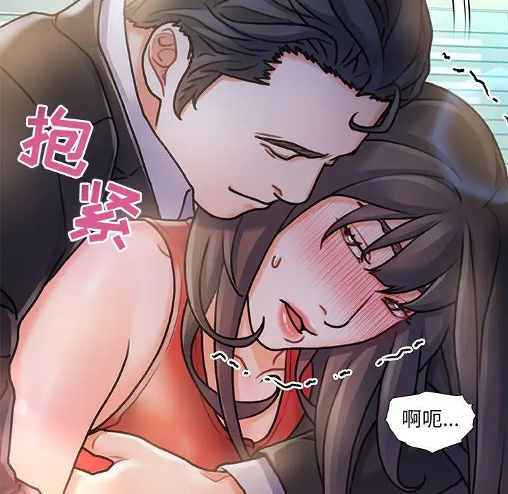 漫画《故乡的那些女人》第6话第96张图