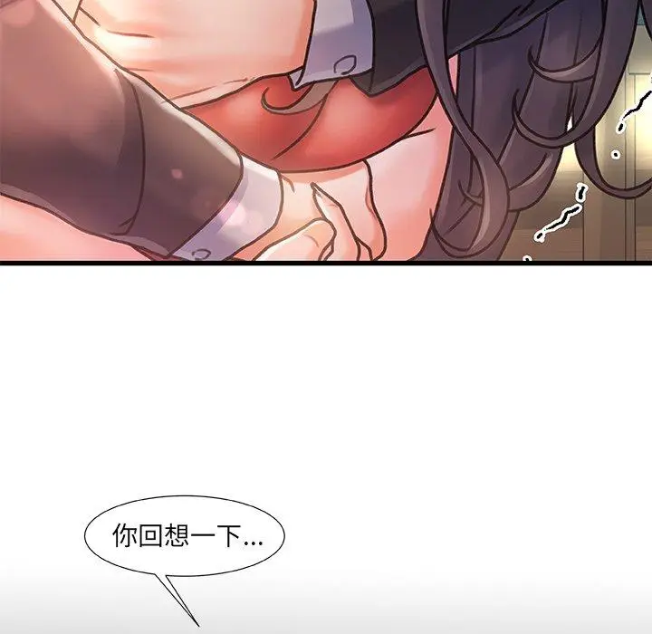 漫画《故乡的那些女人》第6话第97张图
