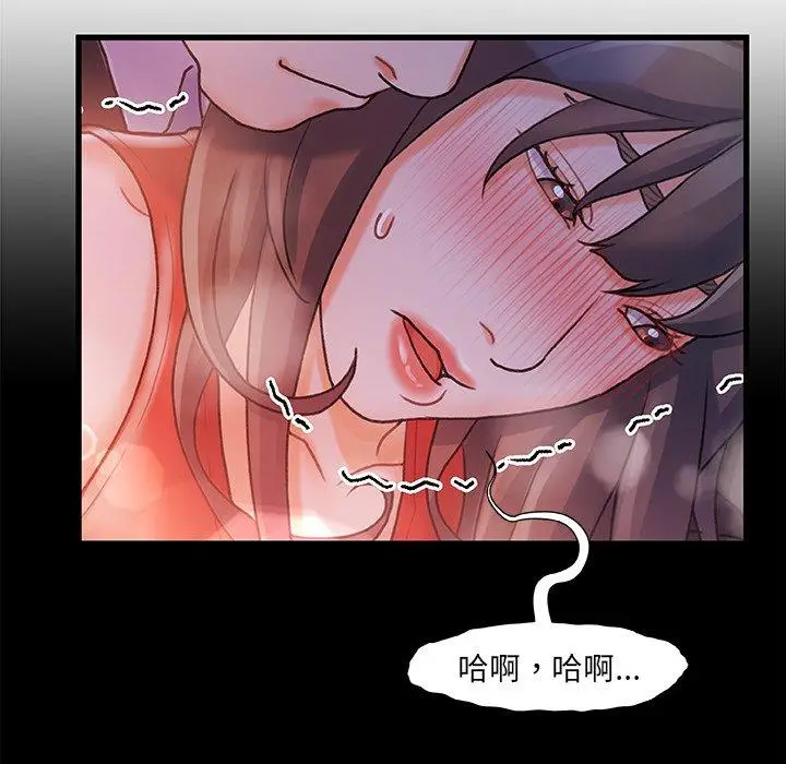 漫画《故乡的那些女人》第6话第98张图