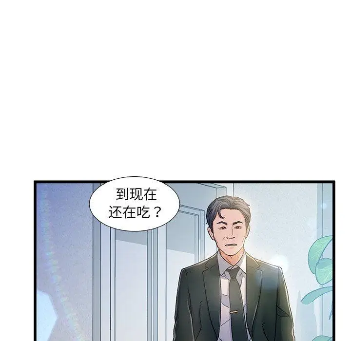 漫画《故乡的那些女人》第7话第10张图