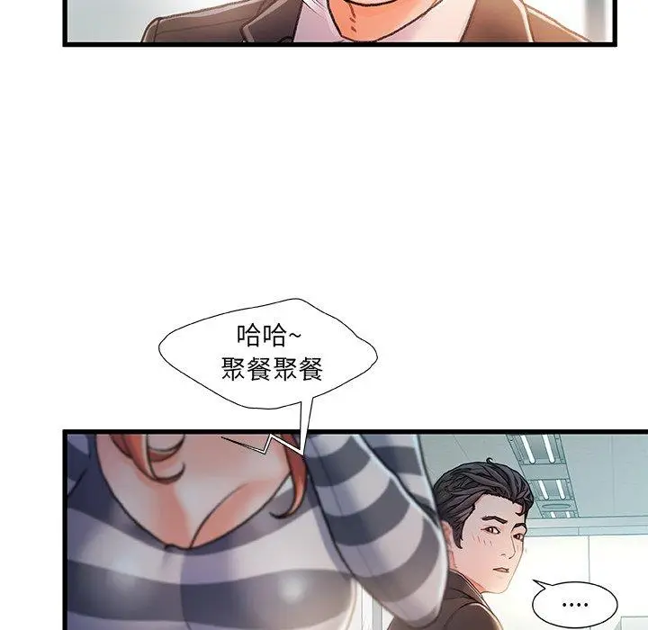 漫画《故乡的那些女人》第7话第101张图