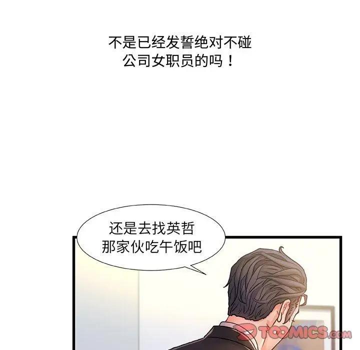 漫画《故乡的那些女人》第7话第105张图