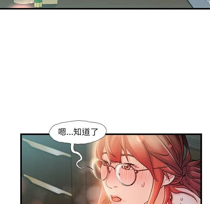 漫画《故乡的那些女人》第7话第110张图