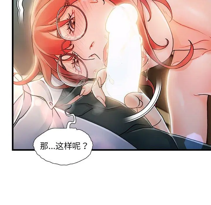 漫画《故乡的那些女人》第7话第112张图