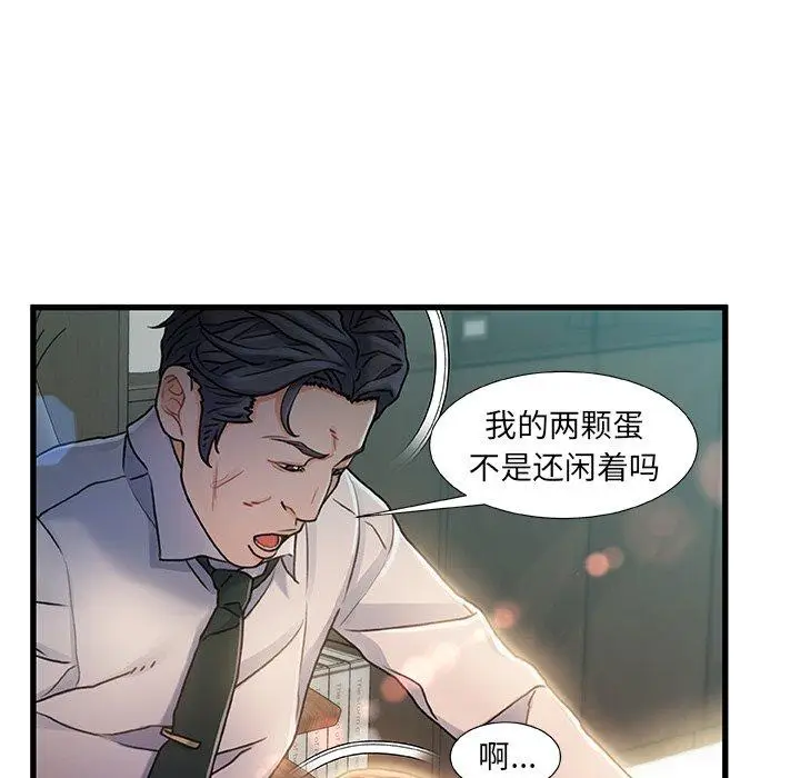 漫画《故乡的那些女人》第7话第113张图