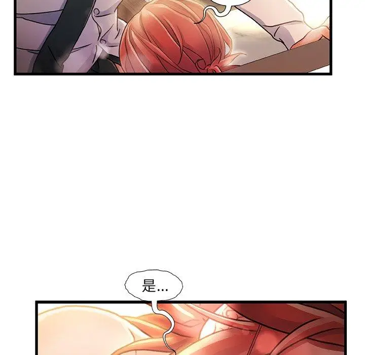 漫画《故乡的那些女人》第7话第114张图