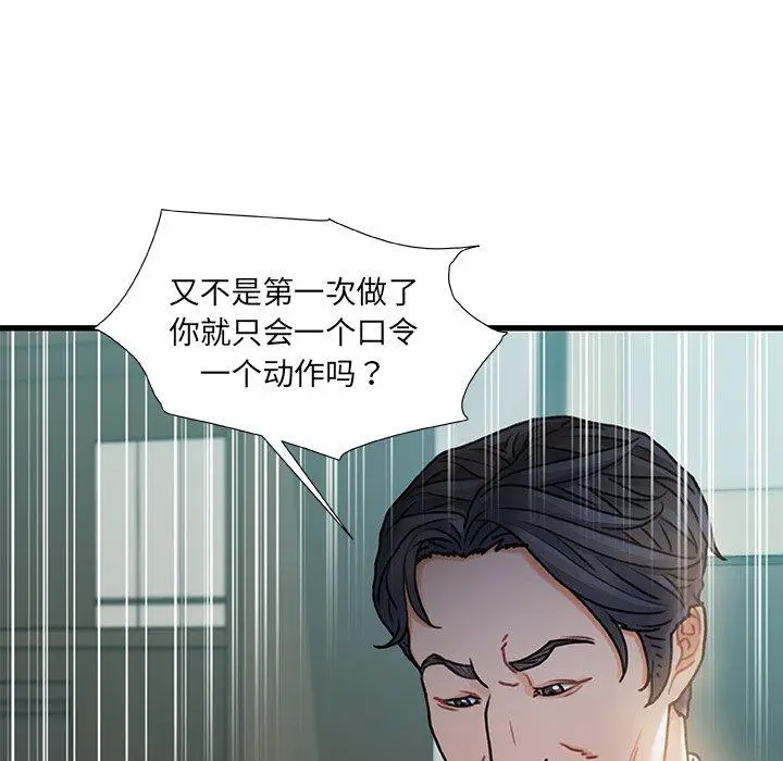 漫画《故乡的那些女人》第7话第116张图