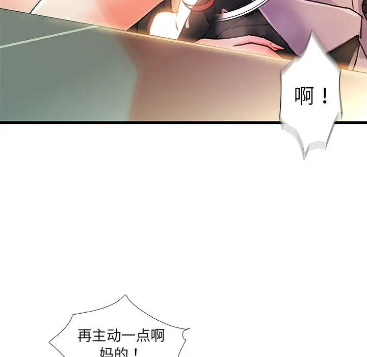 漫画《故乡的那些女人》第7话第118张图