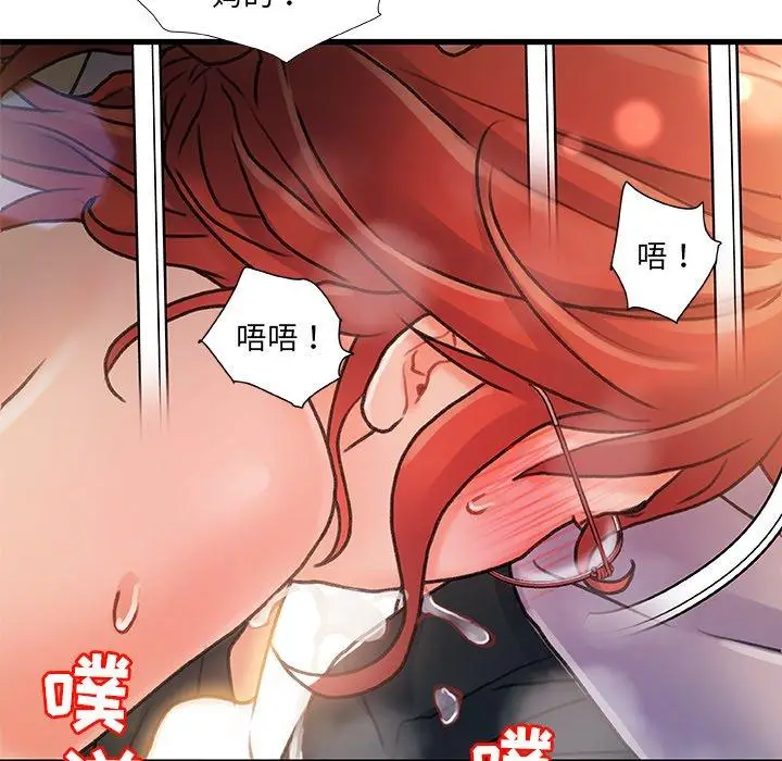漫画《故乡的那些女人》第7话第119张图