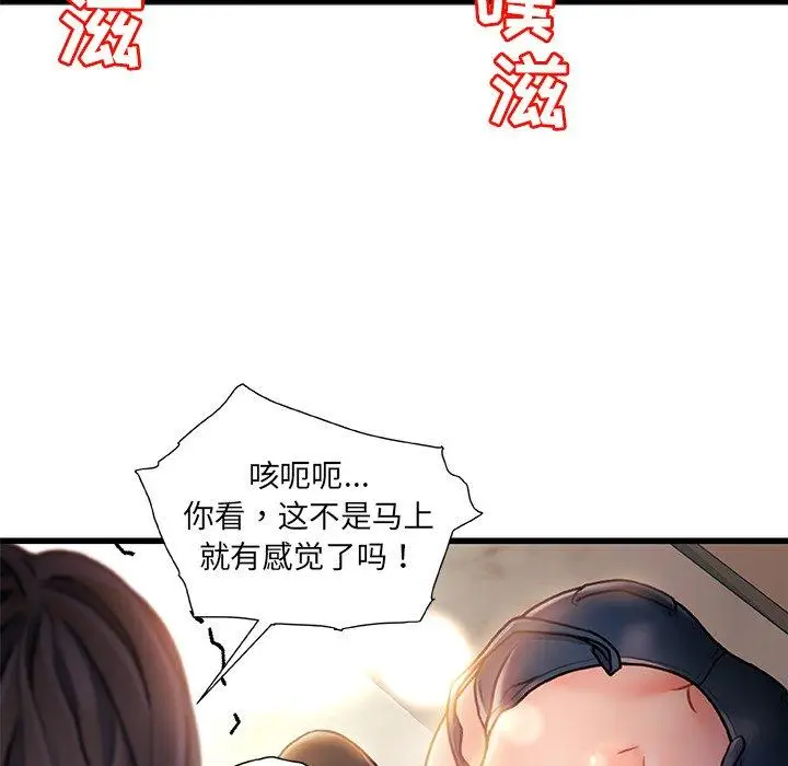 漫画《故乡的那些女人》第7话第120张图