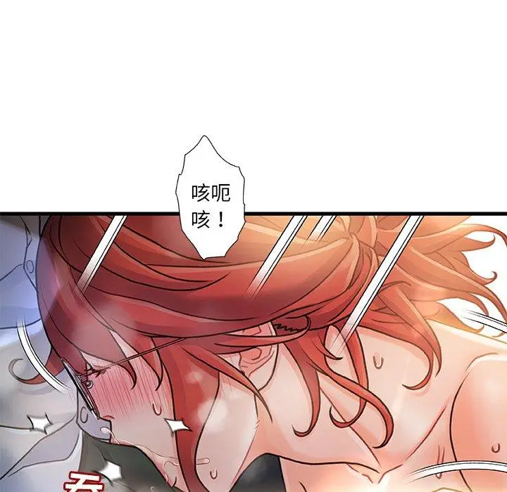 漫画《故乡的那些女人》第7话第122张图
