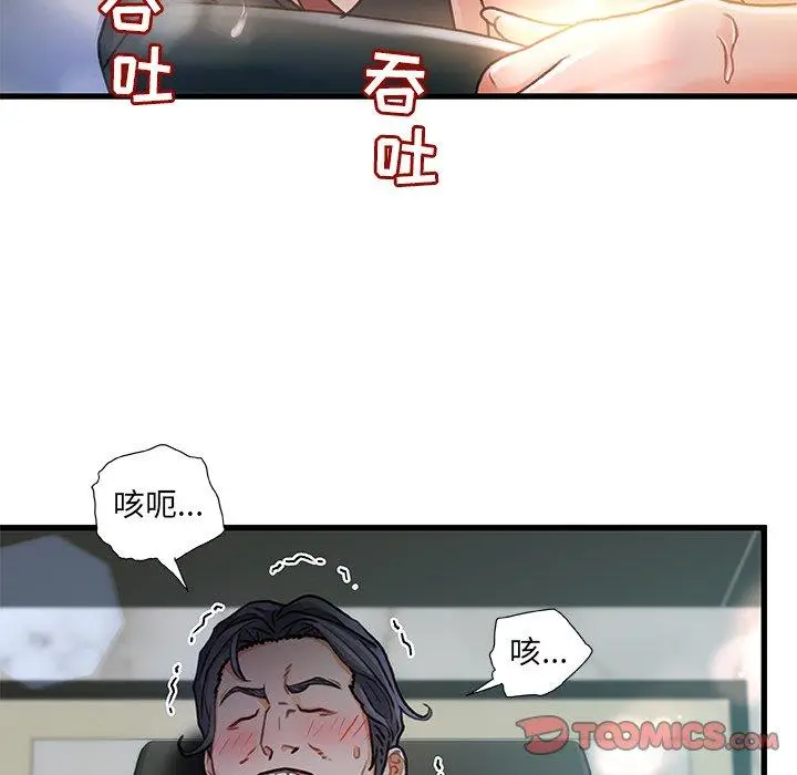 漫画《故乡的那些女人》第7话第123张图