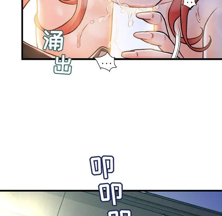 漫画《故乡的那些女人》第7话第126张图