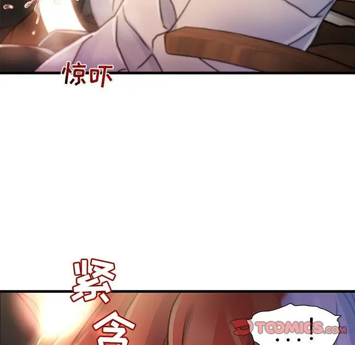 漫画《故乡的那些女人》第7话第129张图