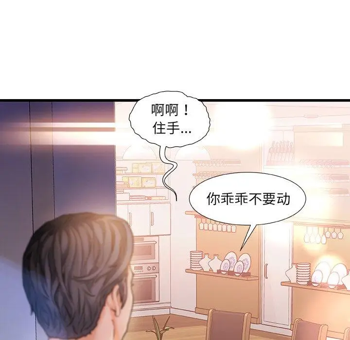 漫画《故乡的那些女人》第7话第13张图