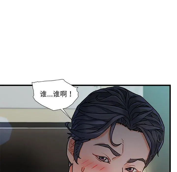 漫画《故乡的那些女人》第7话第131张图