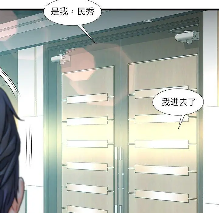 漫画《故乡的那些女人》第7话第133张图