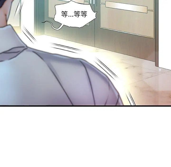 漫画《故乡的那些女人》第7话第134张图
