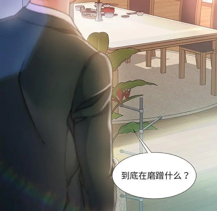漫画《故乡的那些女人》第7话第14张图