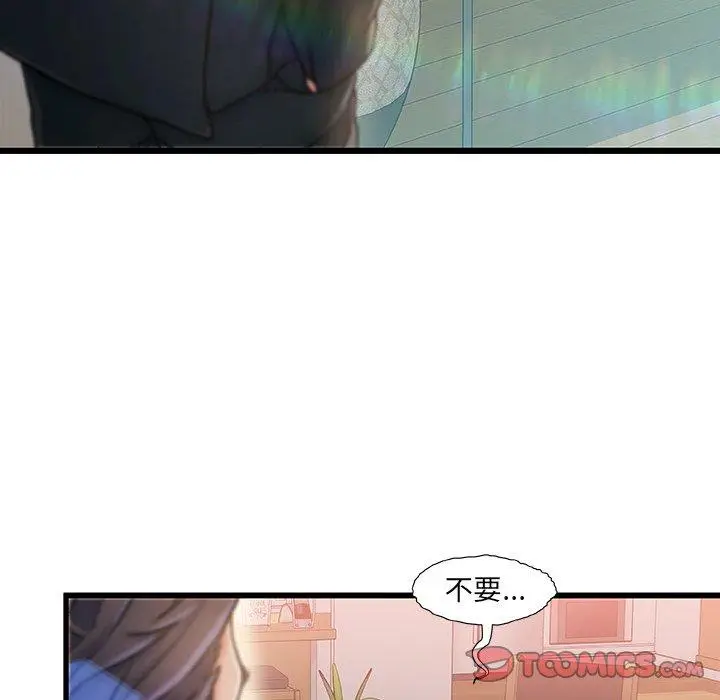 漫画《故乡的那些女人》第7话第15张图