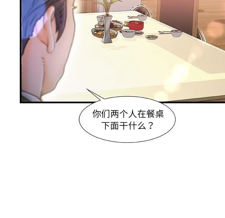 漫画《故乡的那些女人》第7话第16张图