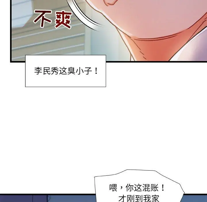 漫画《故乡的那些女人》第7话第18张图