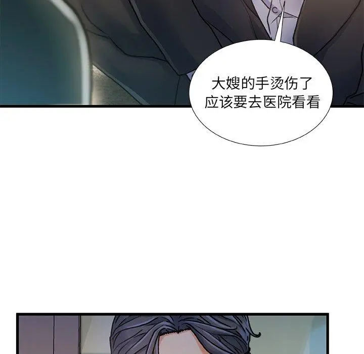 漫画《故乡的那些女人》第7话第23张图
