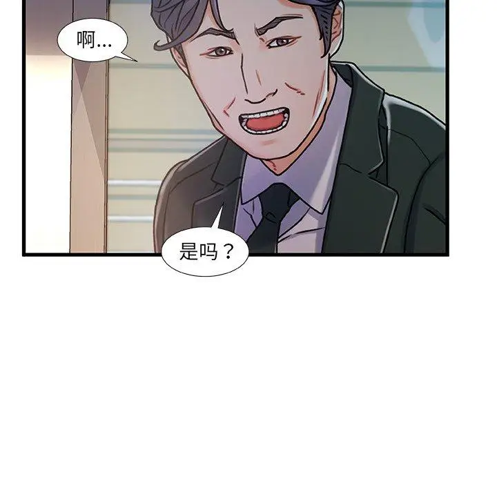 漫画《故乡的那些女人》第7话第24张图