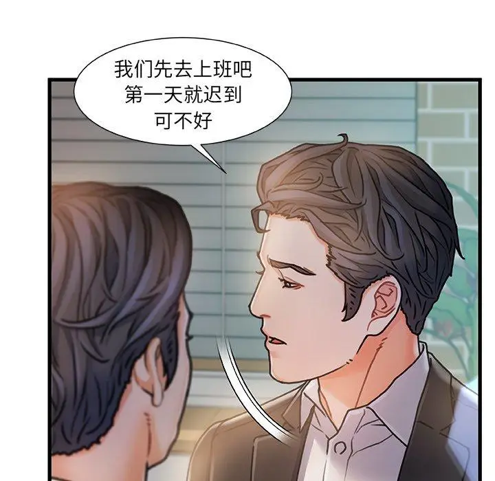 漫画《故乡的那些女人》第7话第25张图