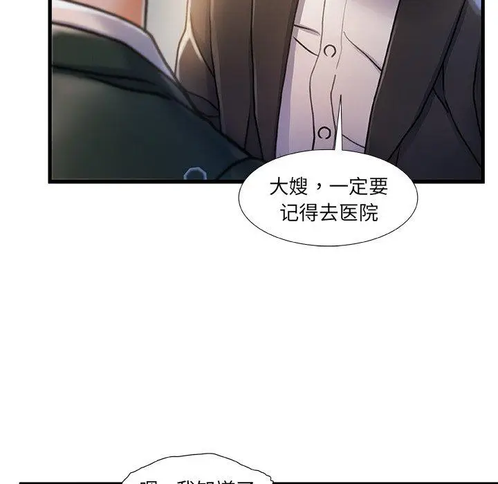 漫画《故乡的那些女人》第7话第26张图