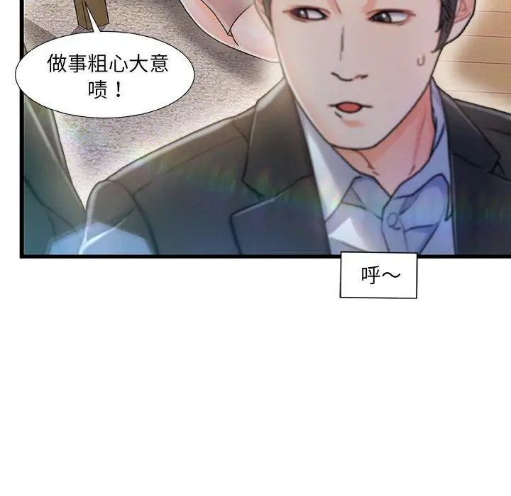 漫画《故乡的那些女人》第7话第28张图