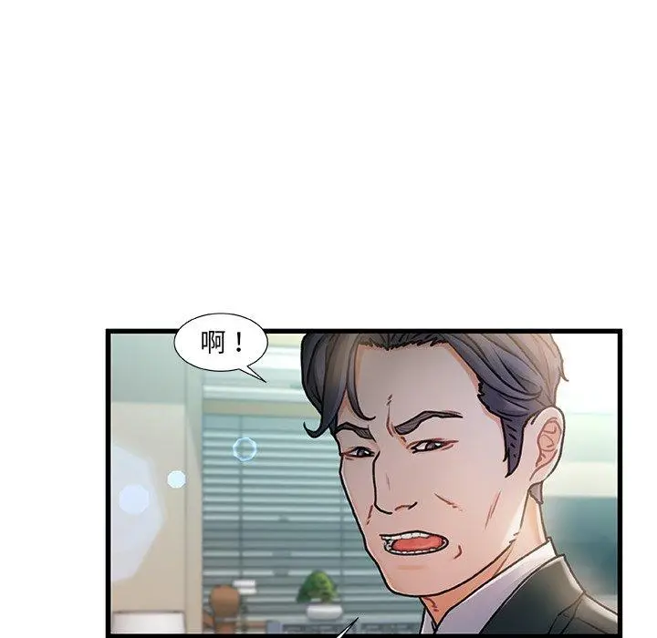 漫画《故乡的那些女人》第7话第30张图
