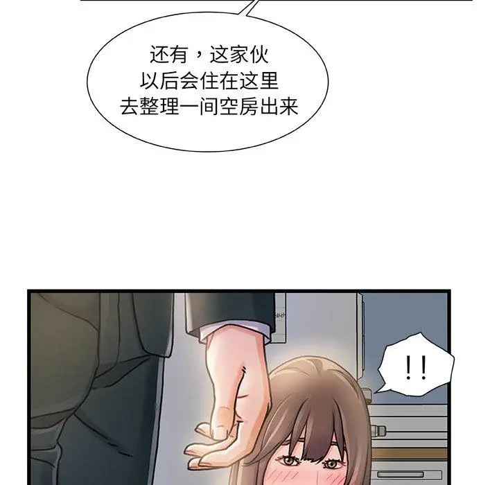 漫画《故乡的那些女人》第7话第31张图