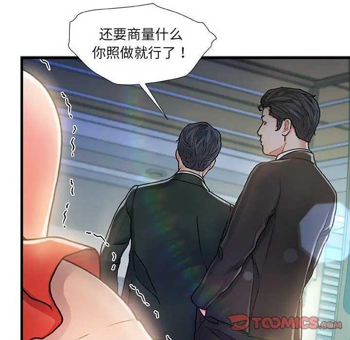 漫画《故乡的那些女人》第7话第33张图