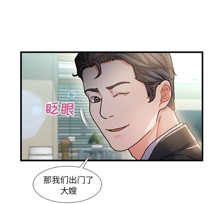 漫画《故乡的那些女人》第7话第35张图